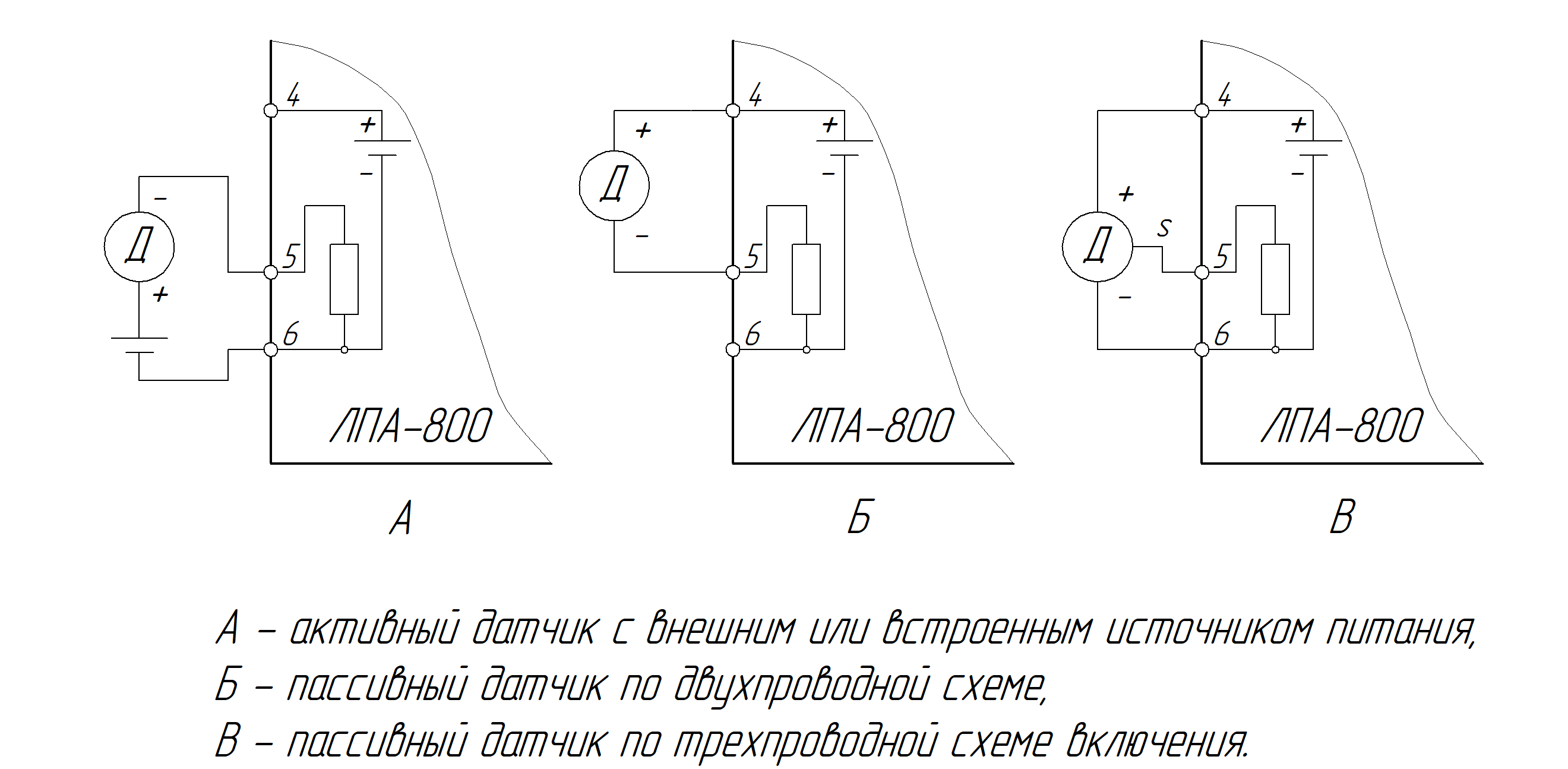 ЛПА-800 Схемы подключения датчиков к каналу №2